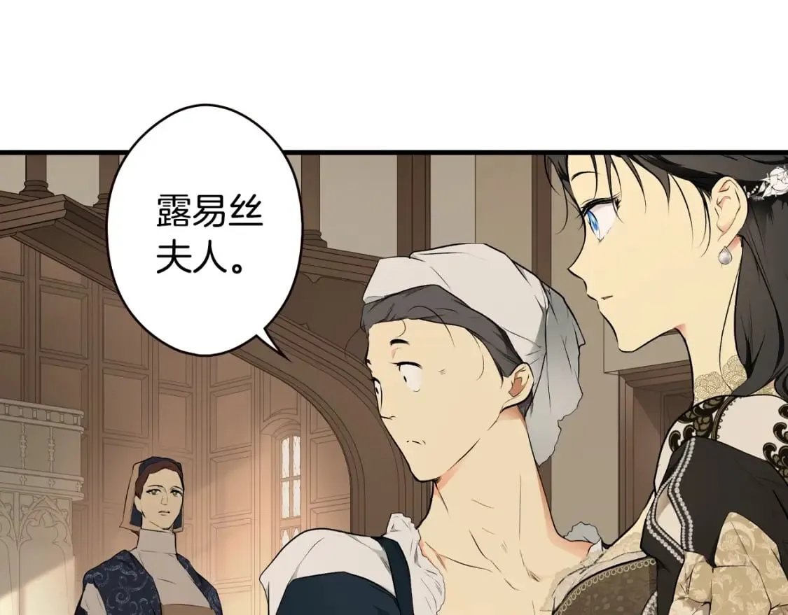 第54话 美丽侍女 第39页