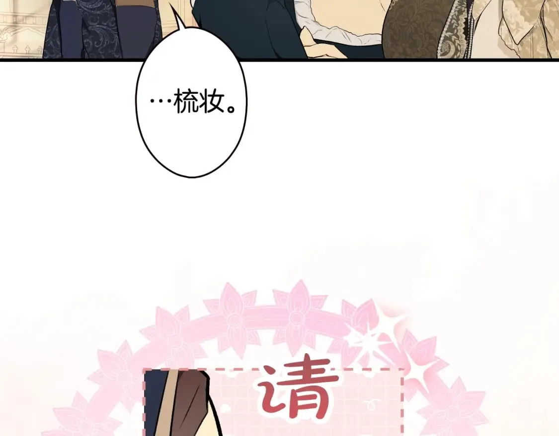 第54话 美丽侍女 第40页
