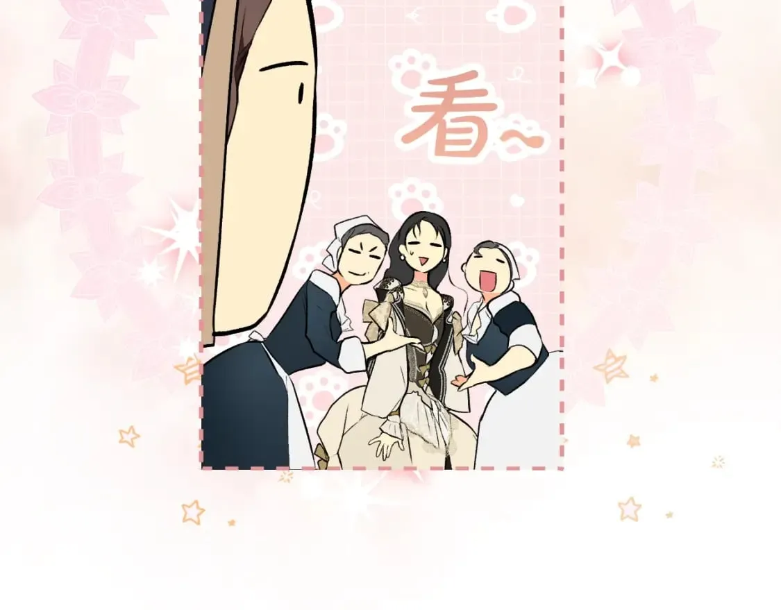 第54话 美丽侍女 第41页