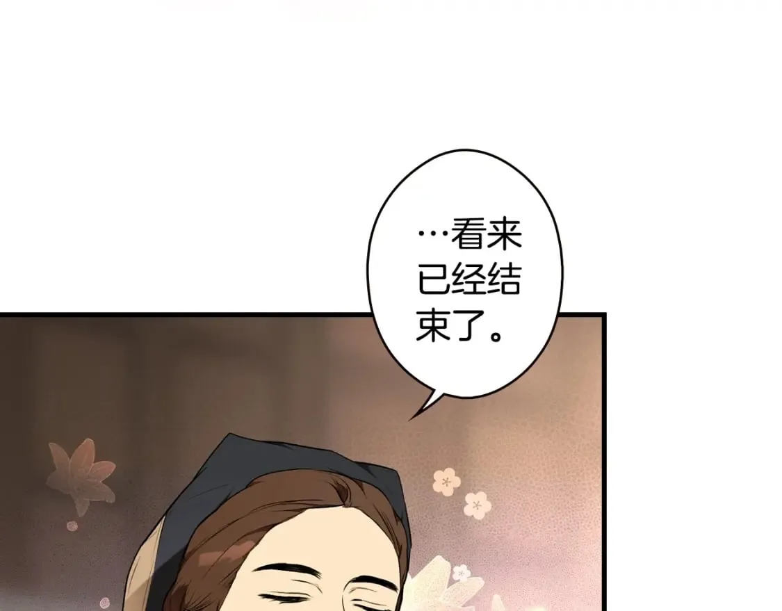 第54话 美丽侍女 第42页