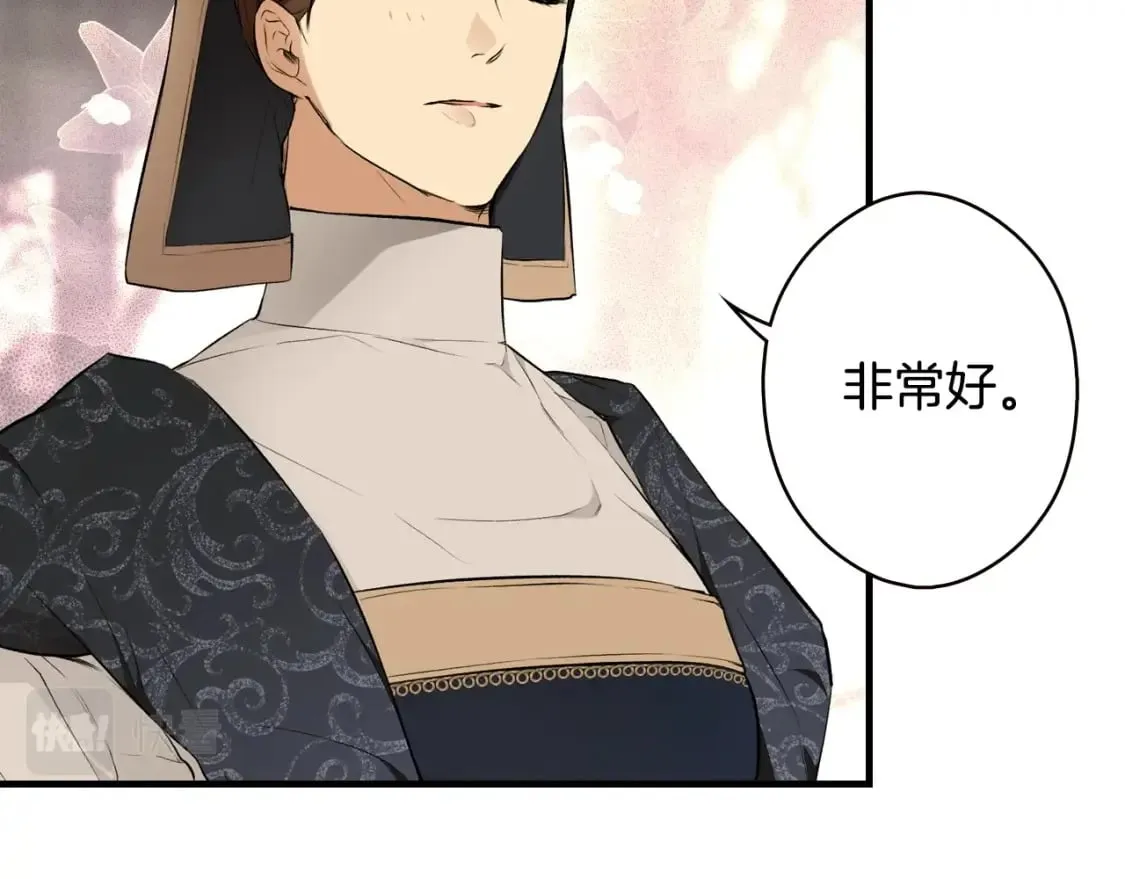 第54话 美丽侍女 第43页