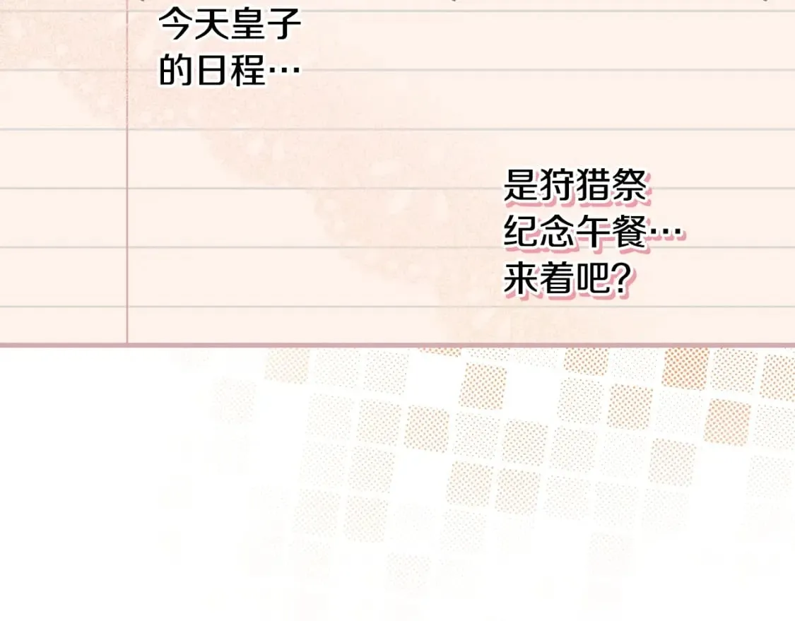 第54话 美丽侍女 第48页