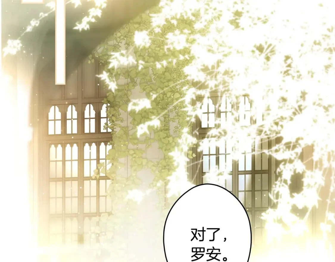 第54话 美丽侍女 第51页