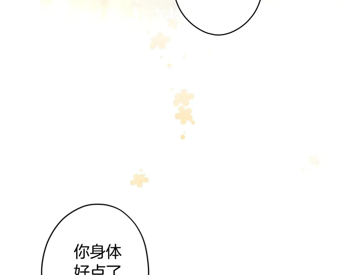 第54话 美丽侍女 第52页