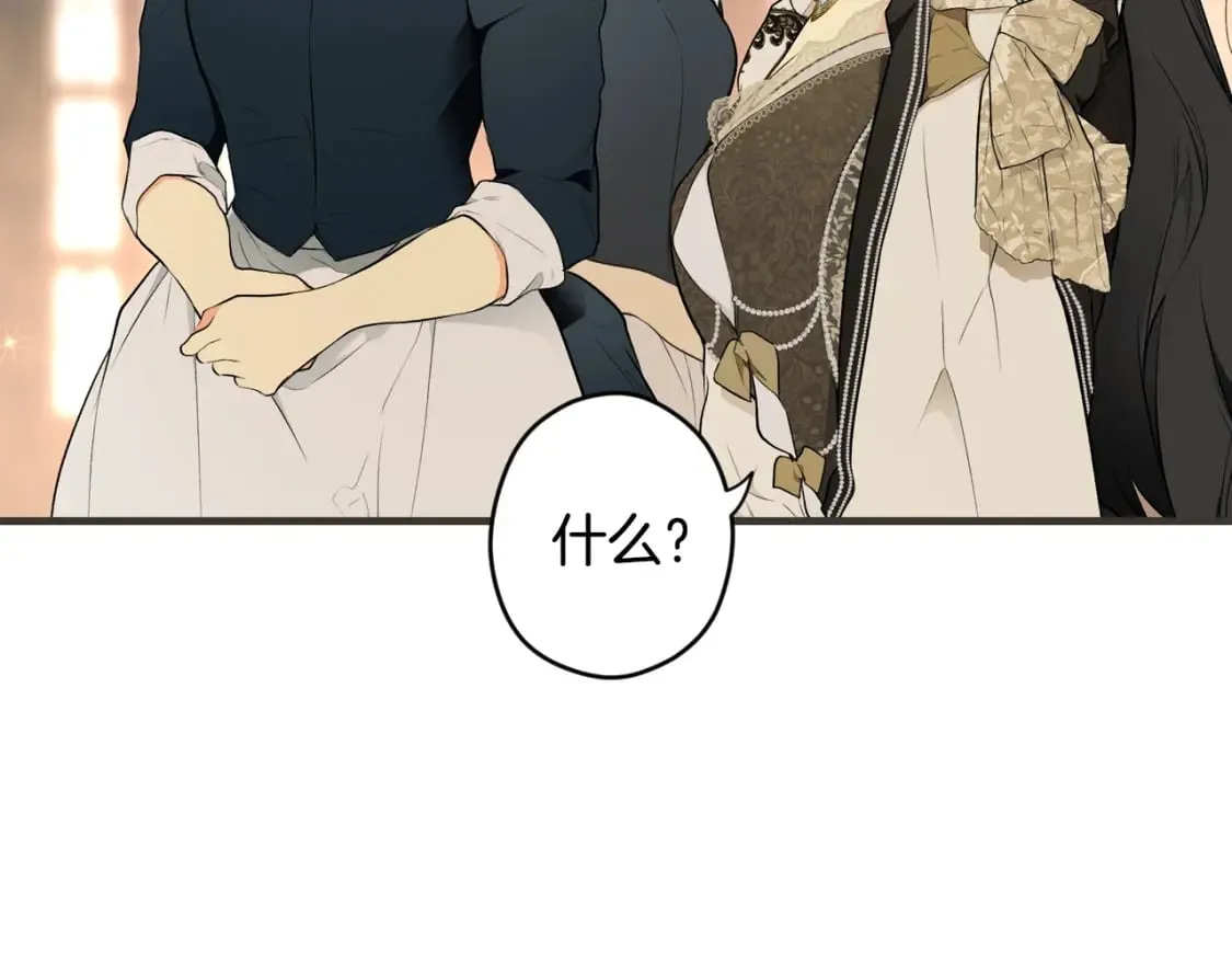 第54话 美丽侍女 第54页