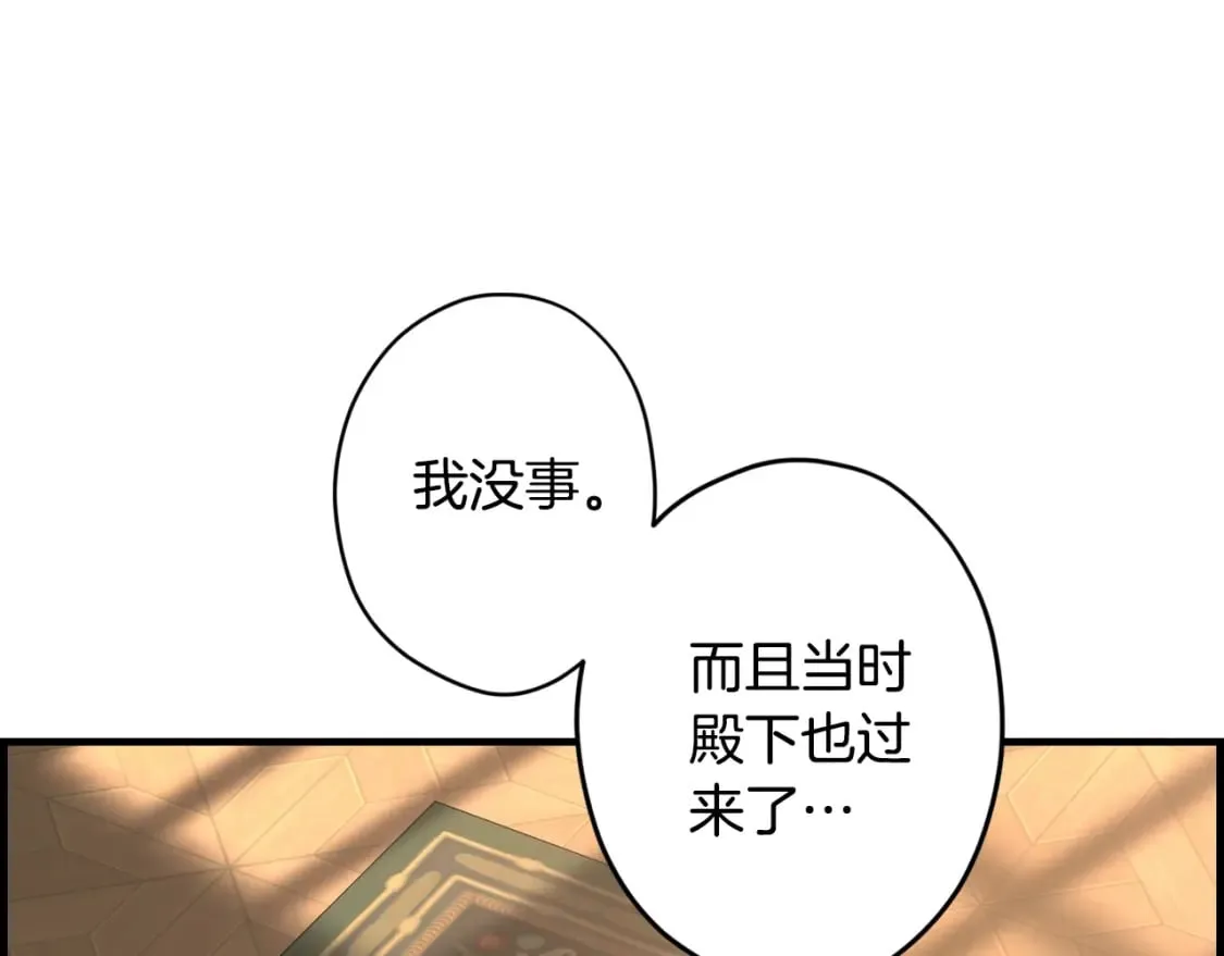 第54话 美丽侍女 第57页