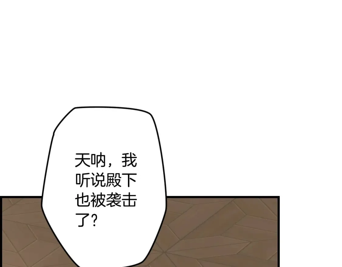 第54话 美丽侍女 第59页
