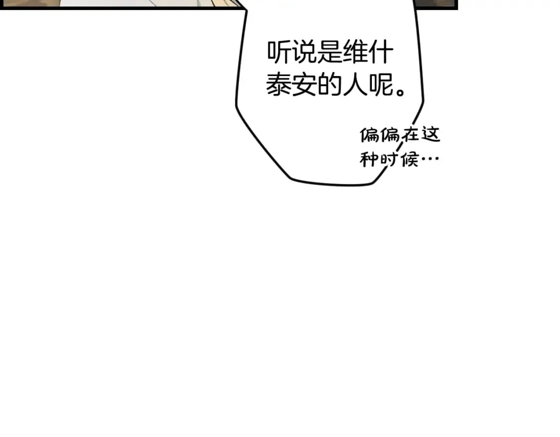 第54话 美丽侍女 第61页