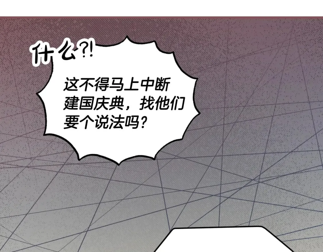 第54话 美丽侍女 第62页
