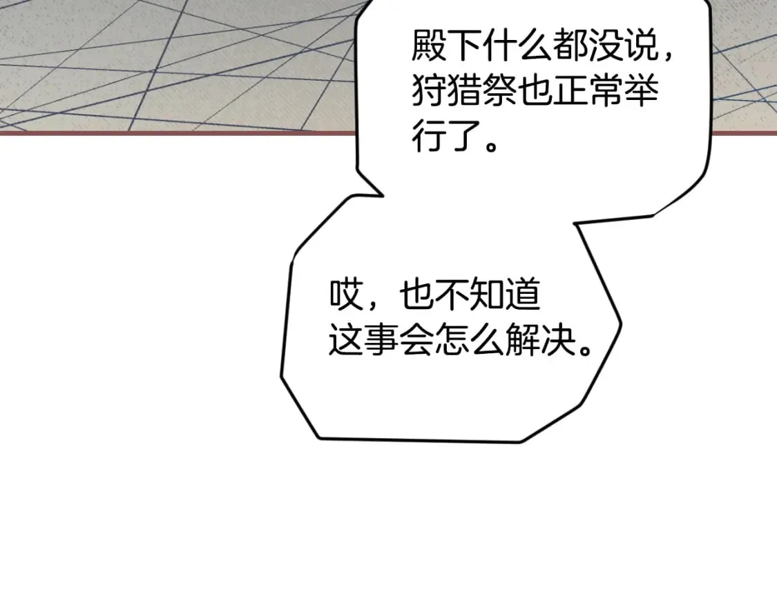 第54话 美丽侍女 第63页
