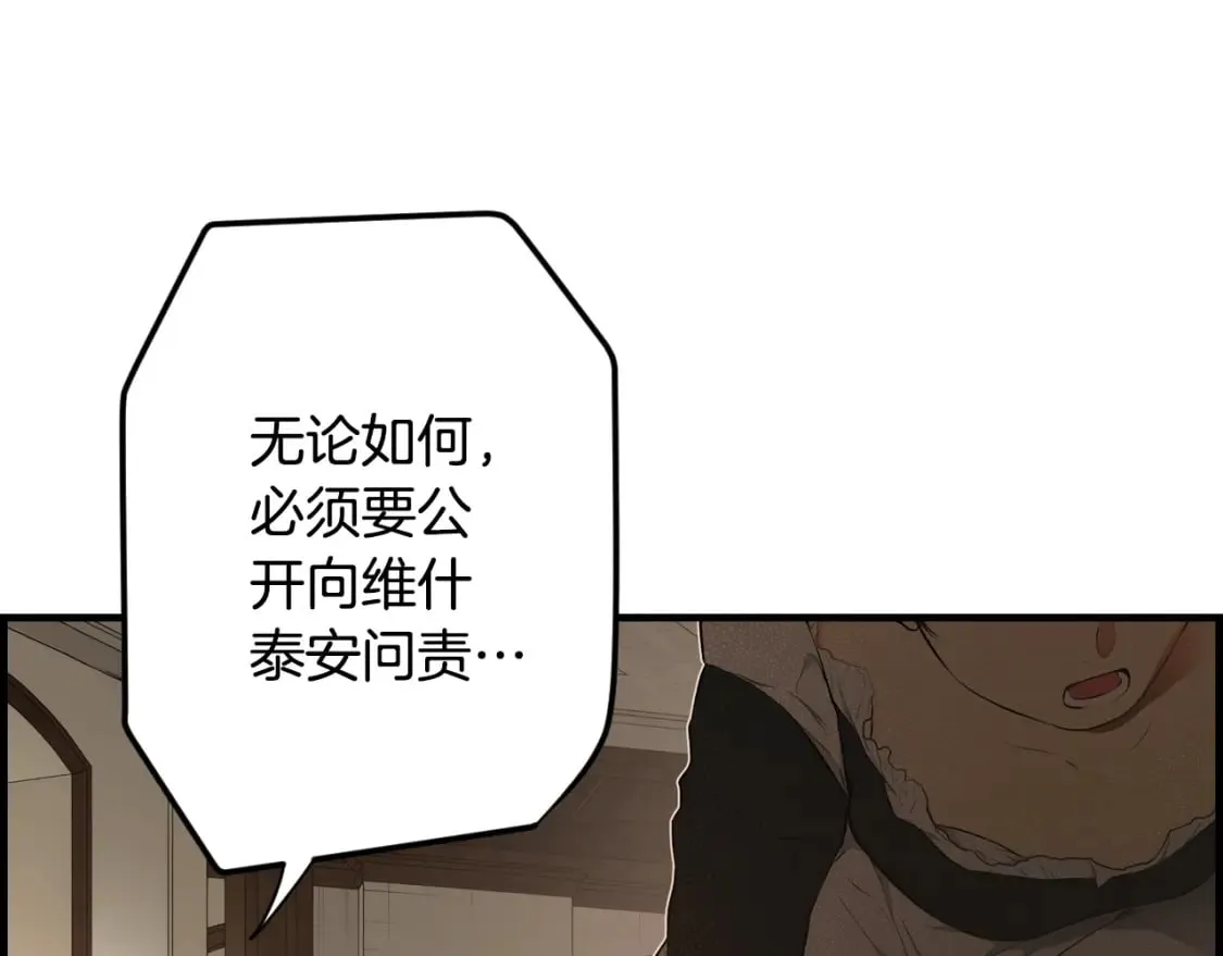 第54话 美丽侍女 第64页