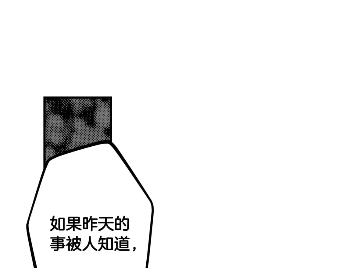 第54话 美丽侍女 第68页