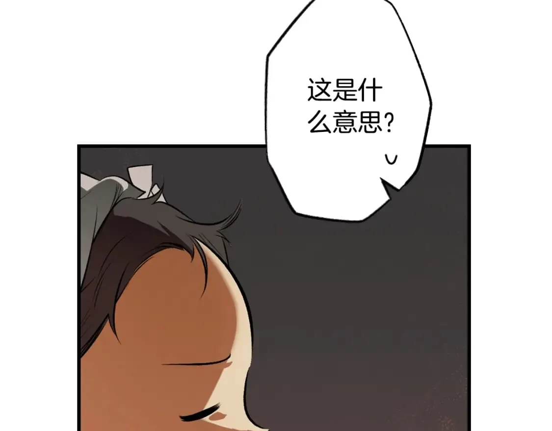 第54话 美丽侍女 第74页