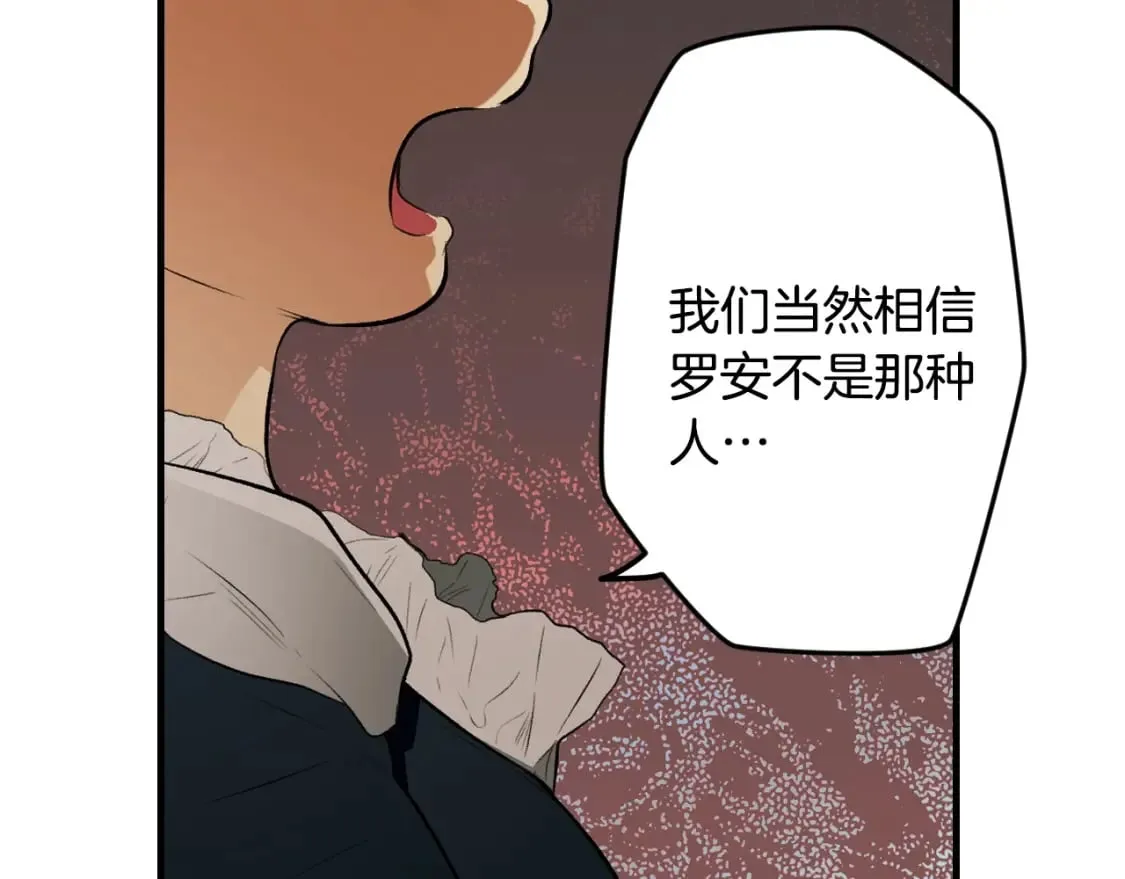 第54话 美丽侍女 第75页