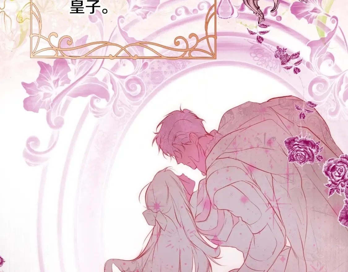 第54话 美丽侍女 第80页