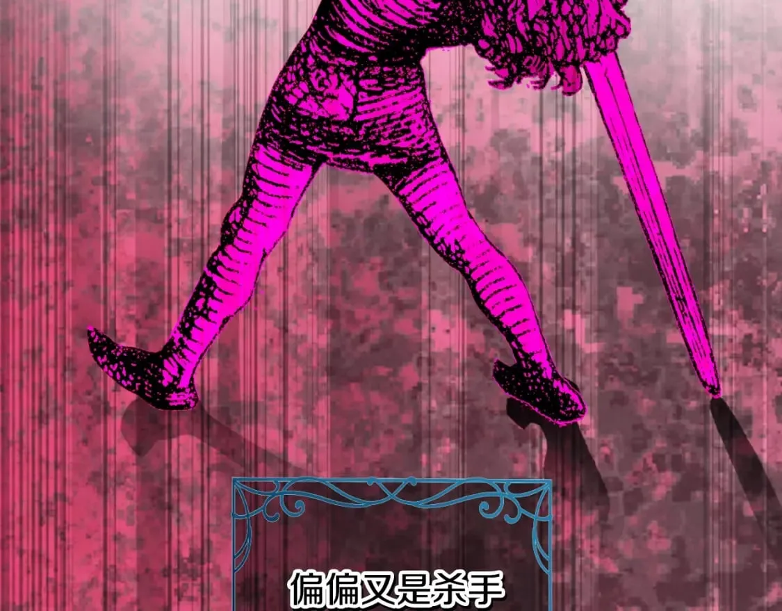 第54话 美丽侍女 第82页