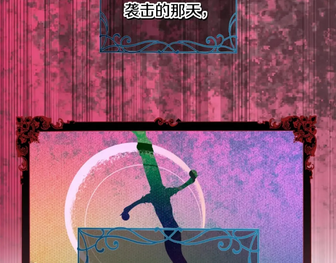 第54话 美丽侍女 第83页