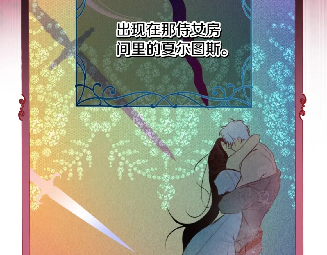 第54话 美丽侍女 第84页
