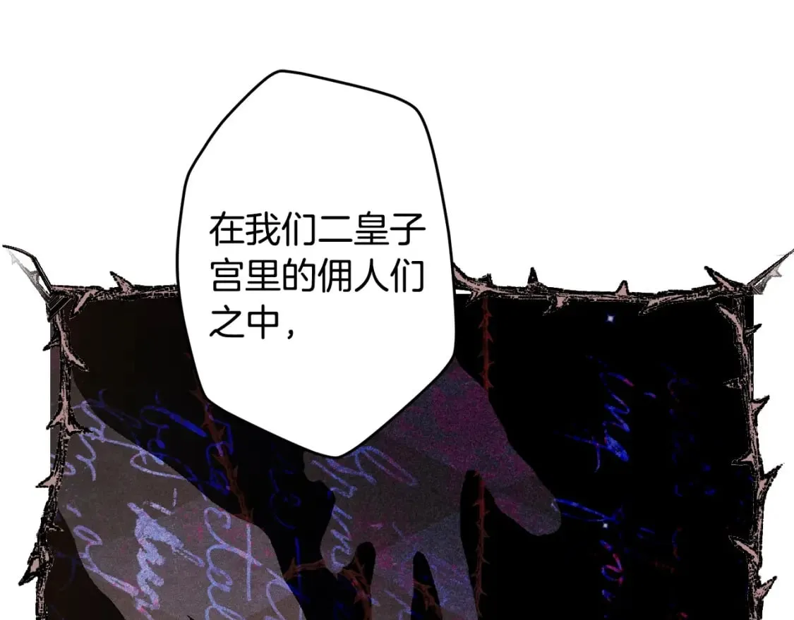第54话 美丽侍女 第86页