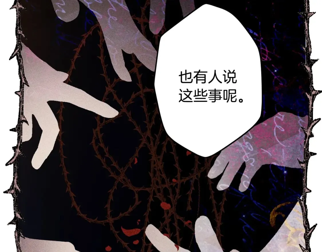第54话 美丽侍女 第87页