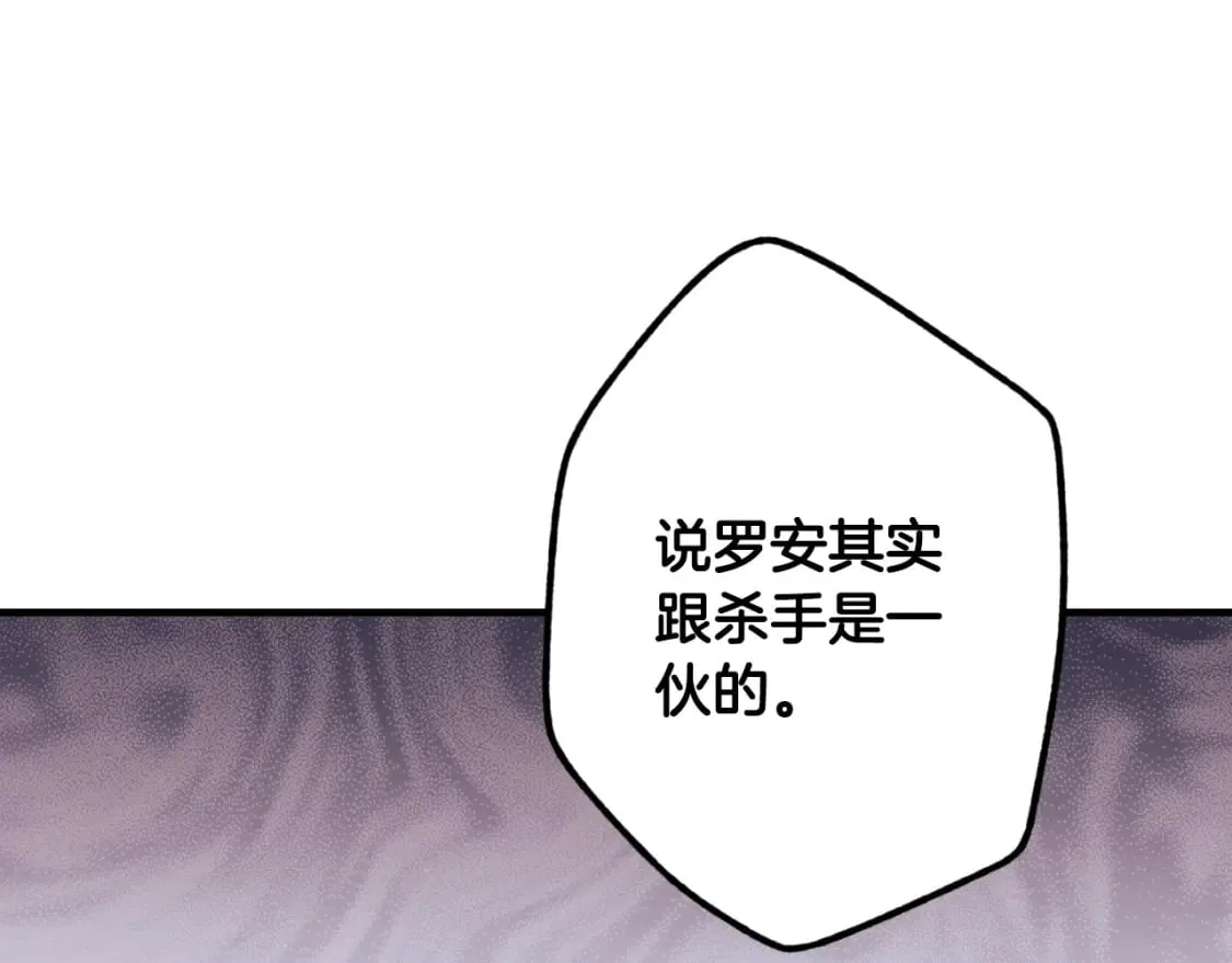 第54话 美丽侍女 第89页