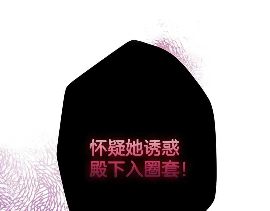 第54话 美丽侍女 第91页
