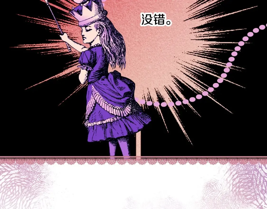 第54话 美丽侍女 第93页