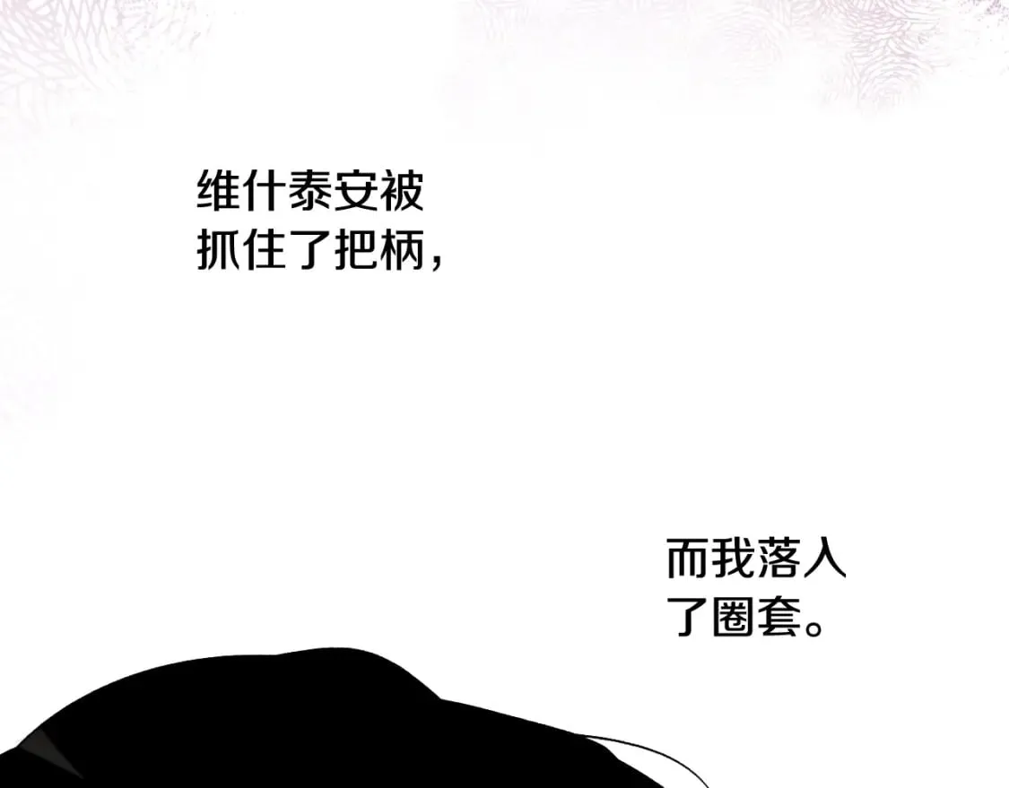 第54话 美丽侍女 第94页