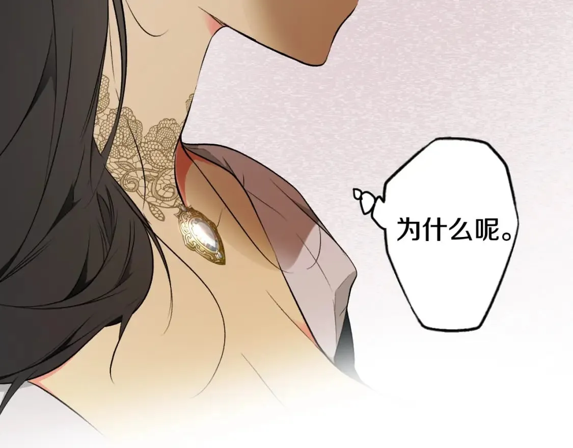 第54话 美丽侍女 第96页