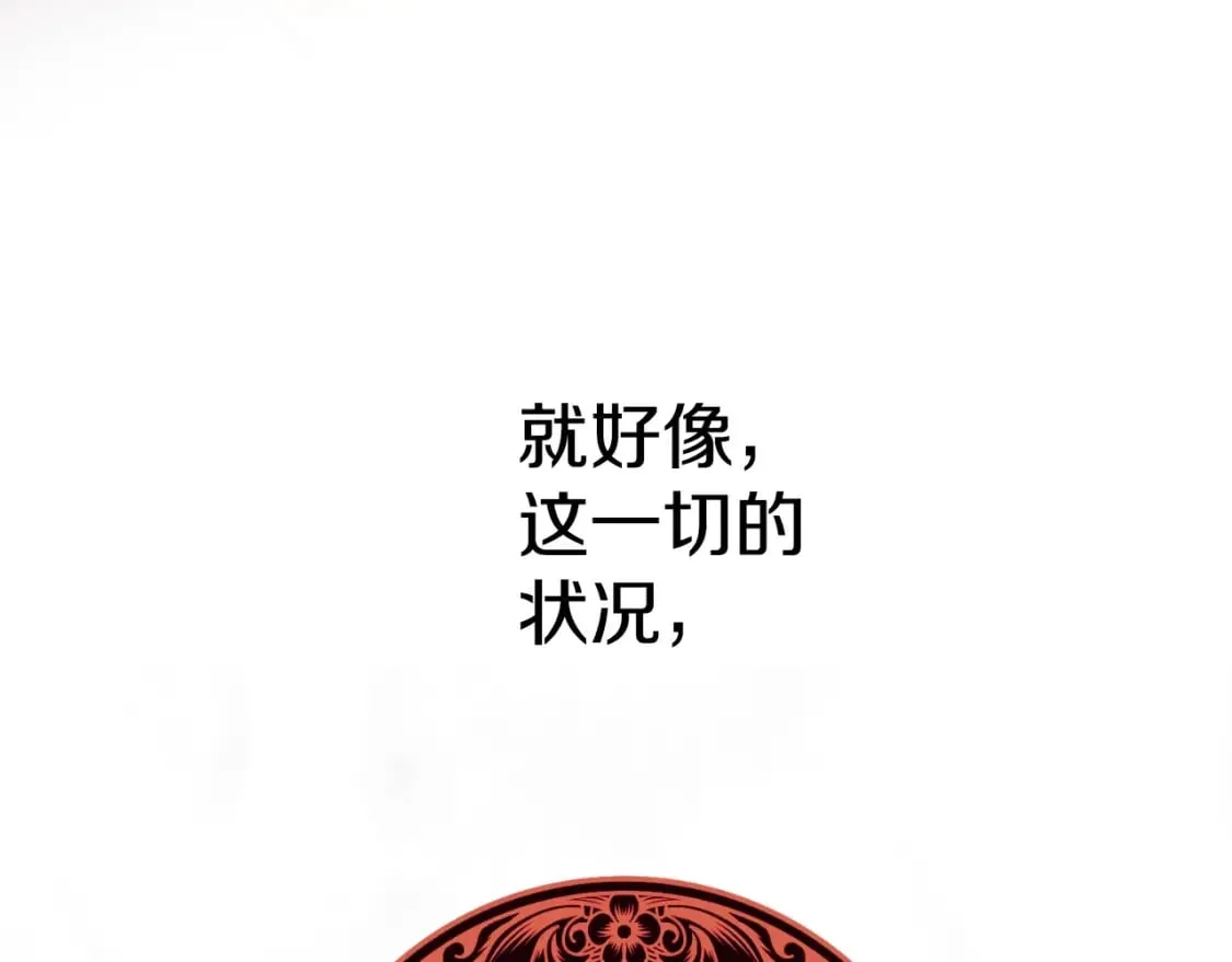 第54话 美丽侍女 第97页