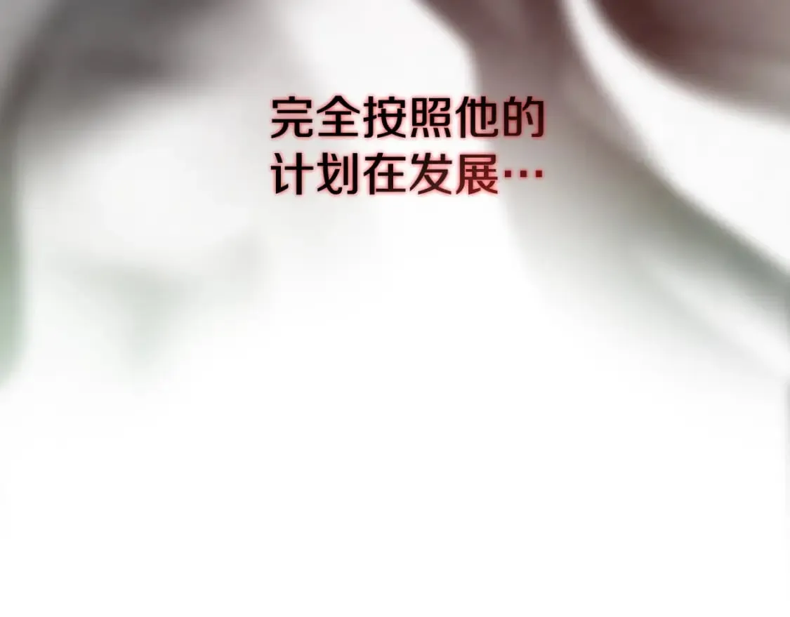 第54话 美丽侍女 第103页
