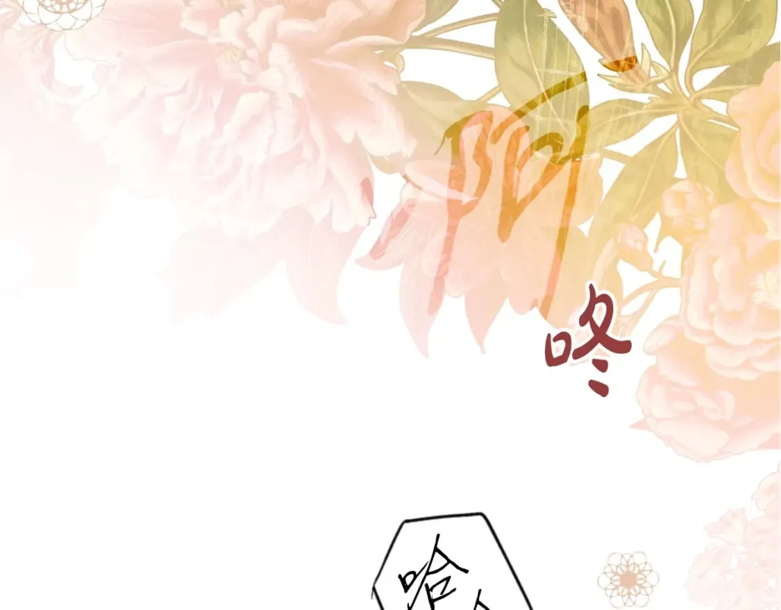 第54话 美丽侍女 第111页