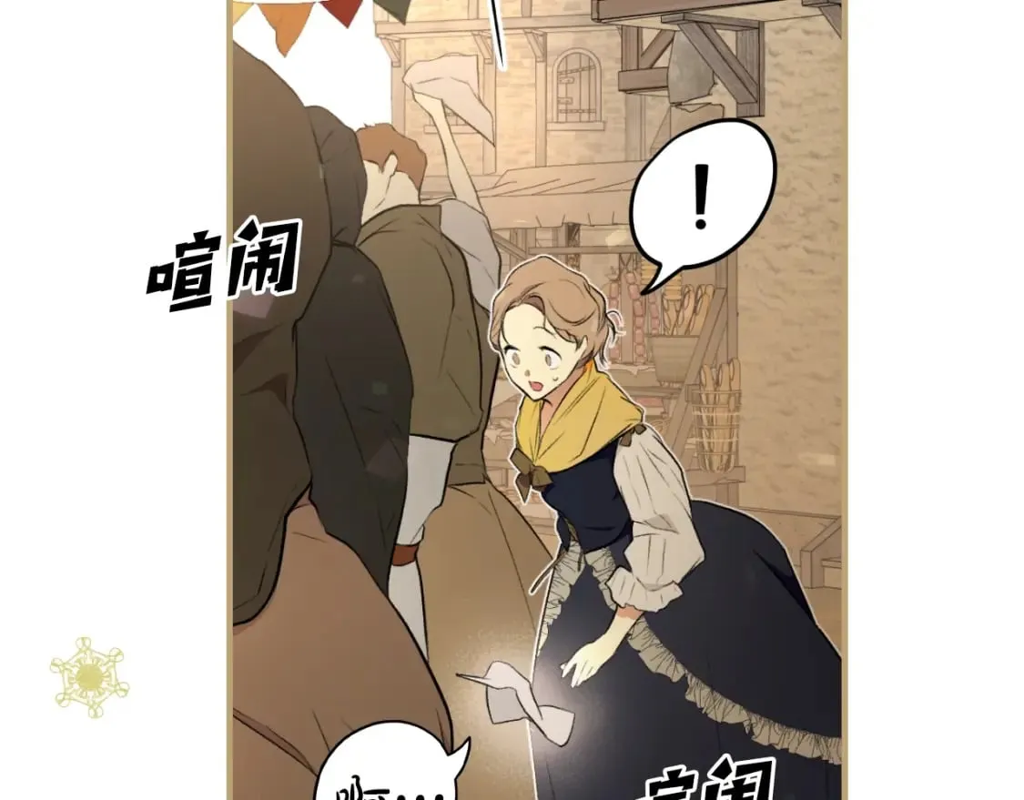 第54话 美丽侍女 第113页