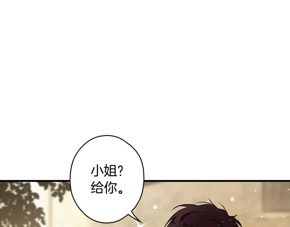 第54话 美丽侍女 第119页