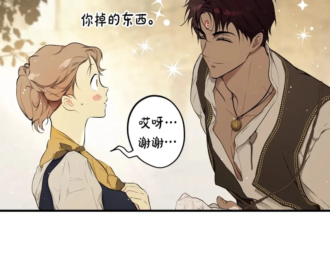 第54话 美丽侍女 第120页