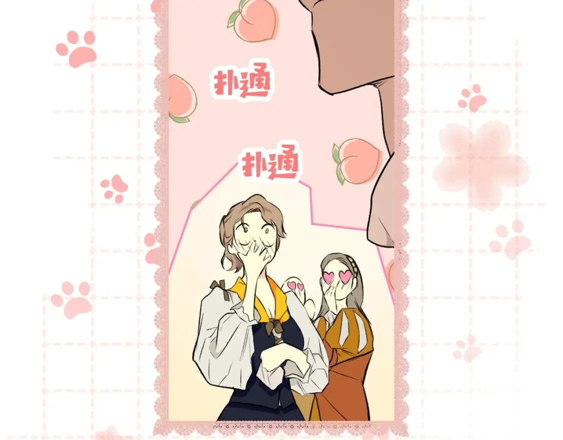 第54话 美丽侍女 第122页