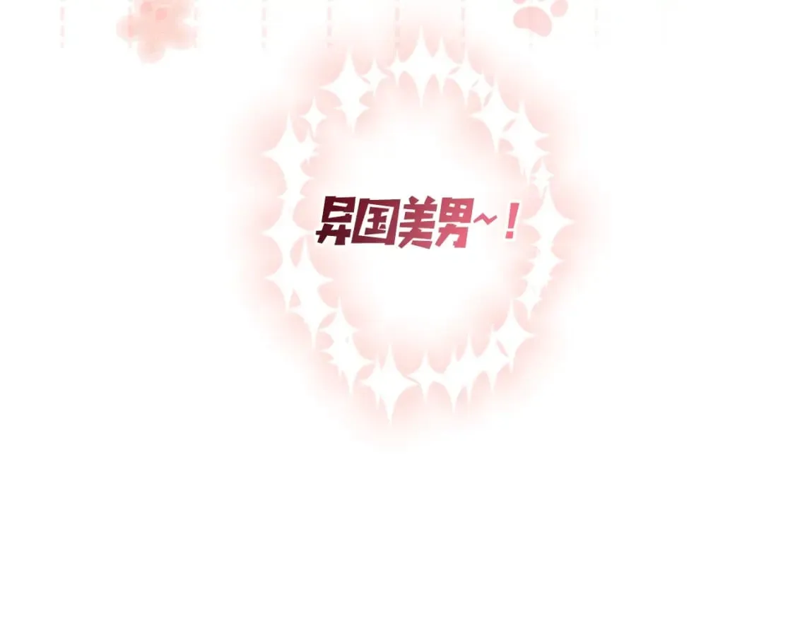 第54话 美丽侍女 第123页