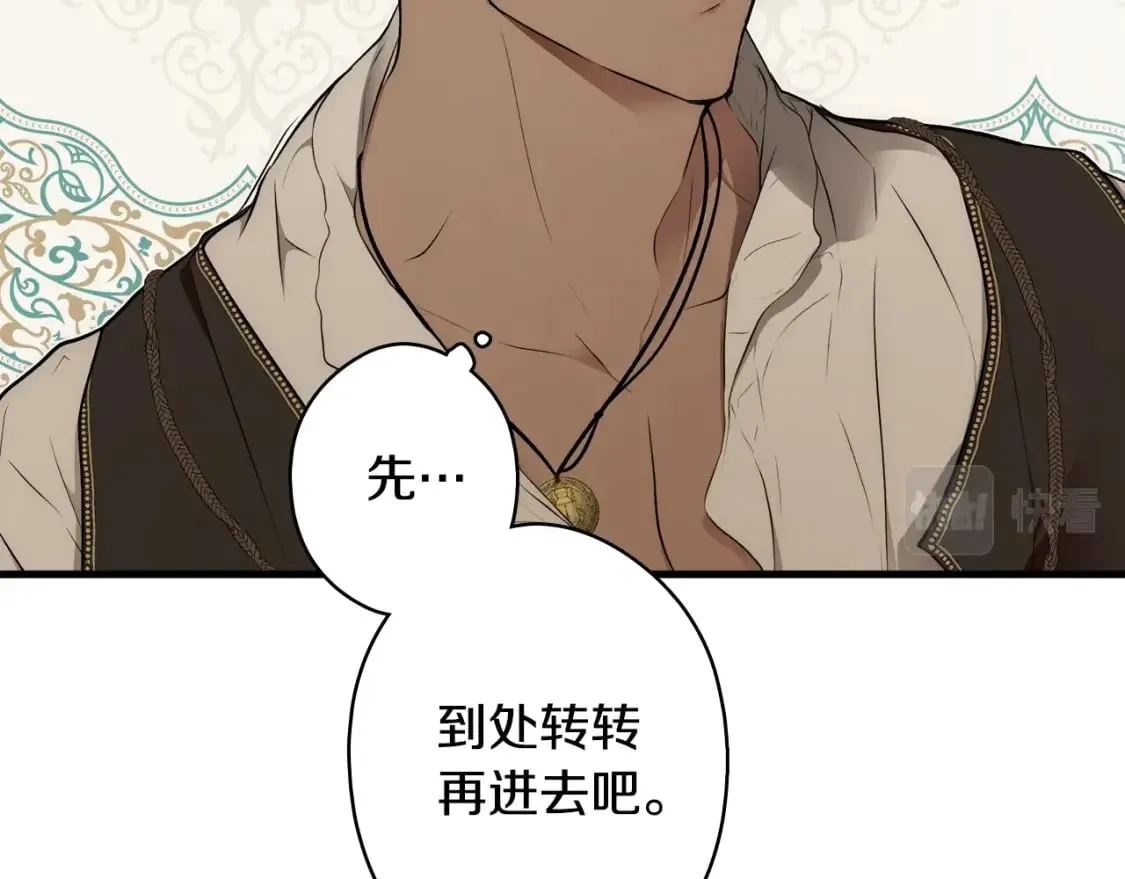 第54话 美丽侍女 第126页