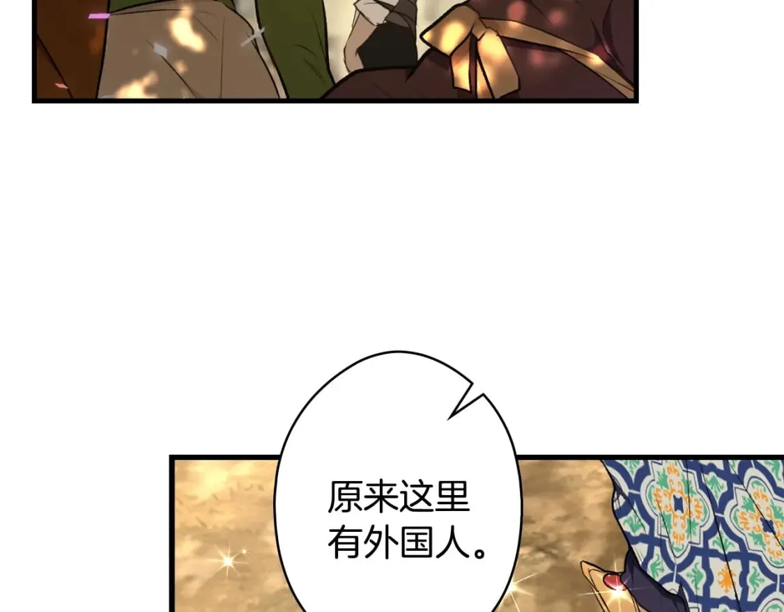 第54话 美丽侍女 第129页
