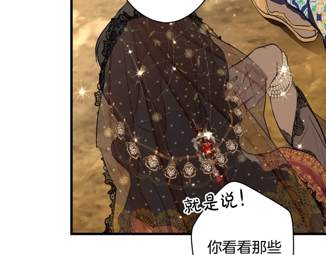 第54话 美丽侍女 第130页