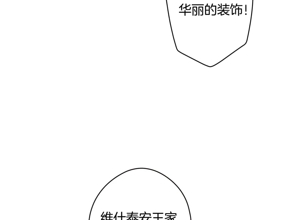 第54话 美丽侍女 第131页