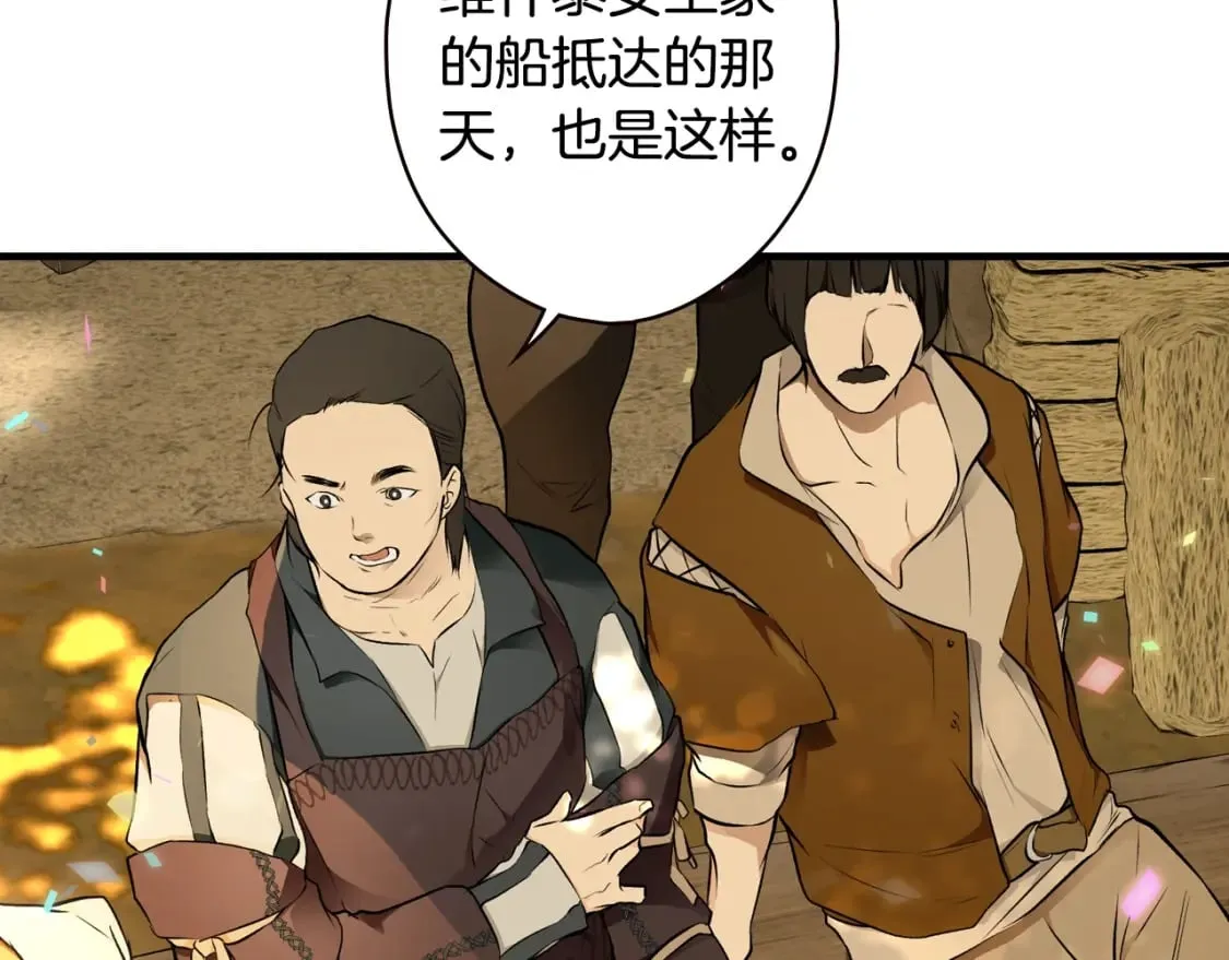 第54话 美丽侍女 第132页