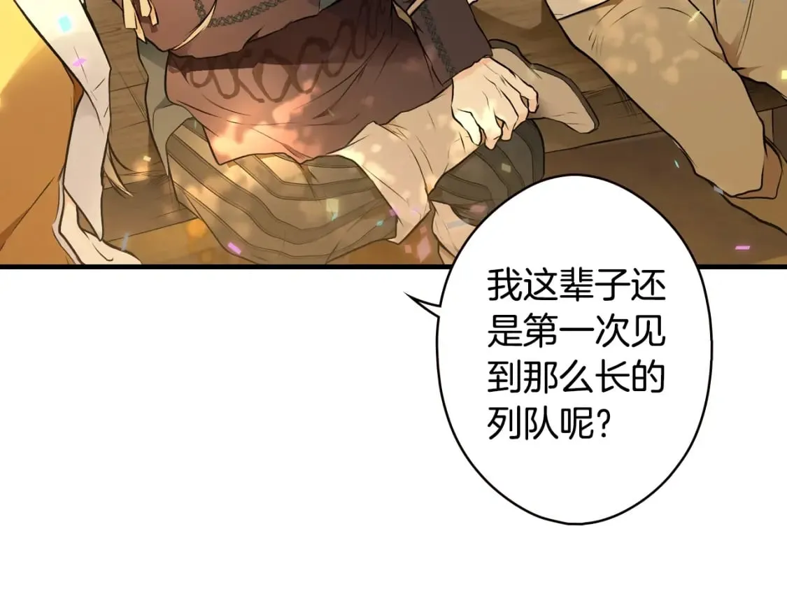第54话 美丽侍女 第133页