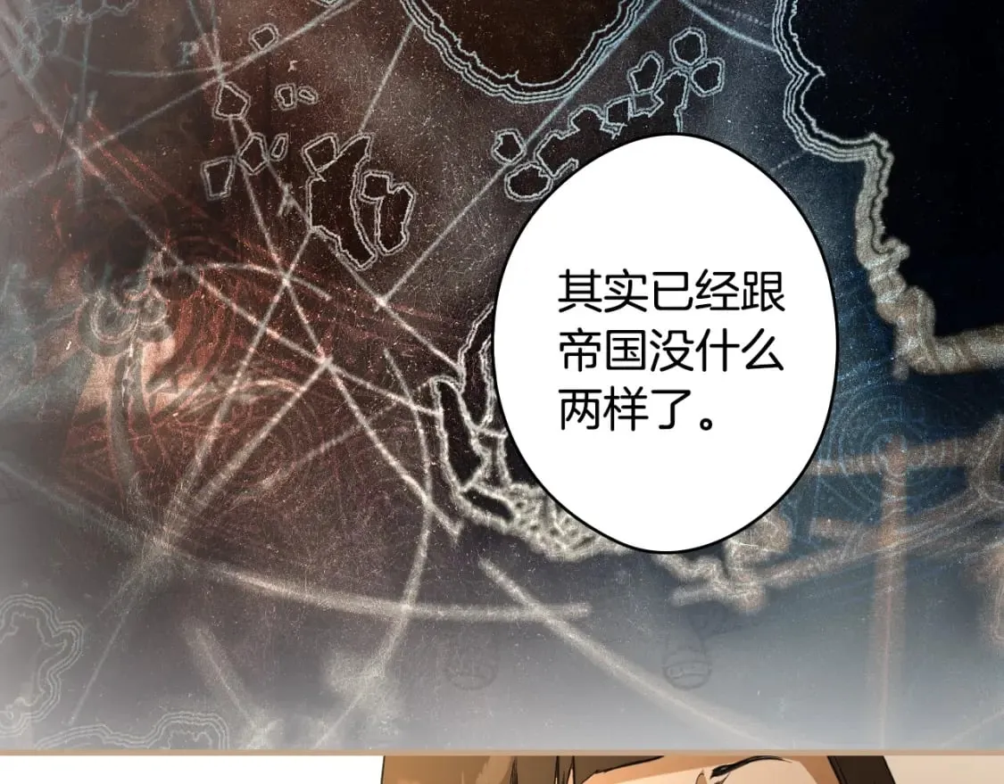 第54话 美丽侍女 第136页