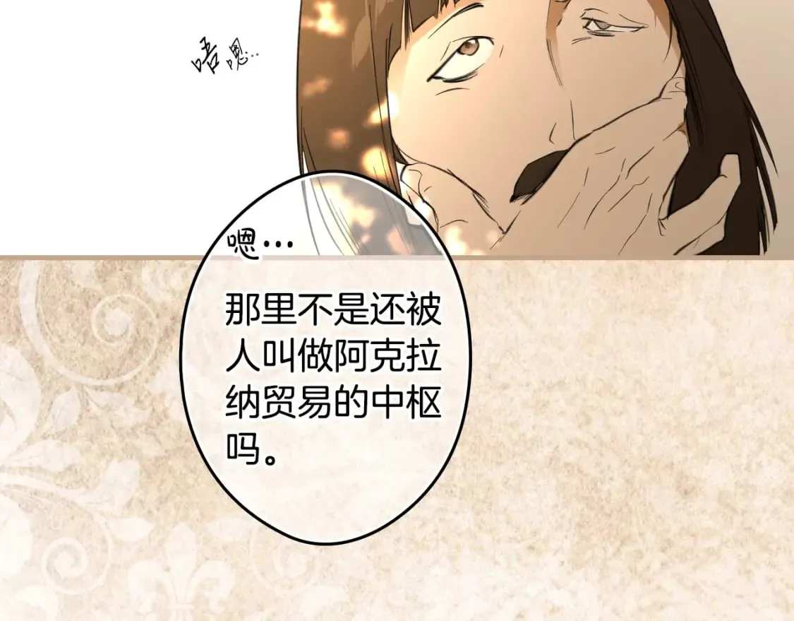 第54话 美丽侍女 第137页