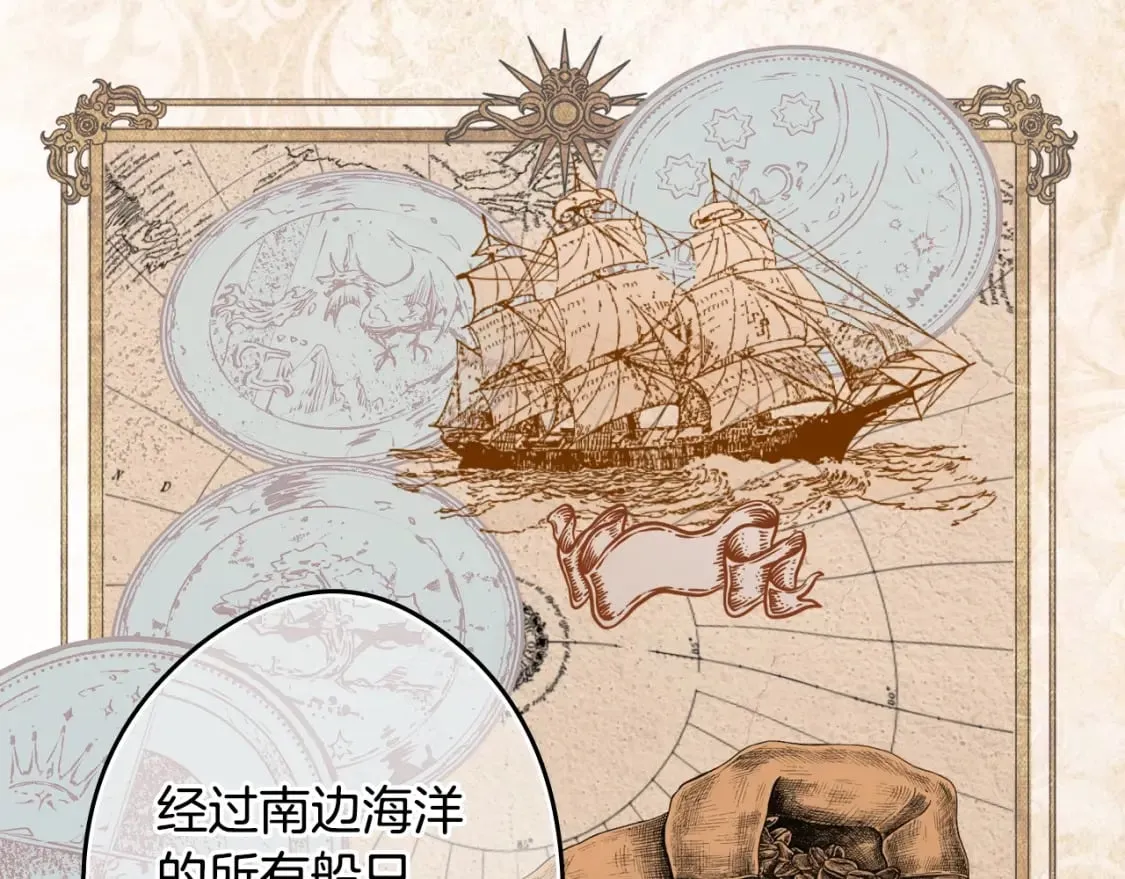第54话 美丽侍女 第138页