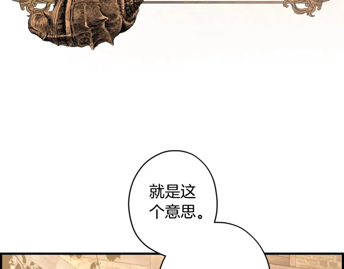第54话 美丽侍女 第140页