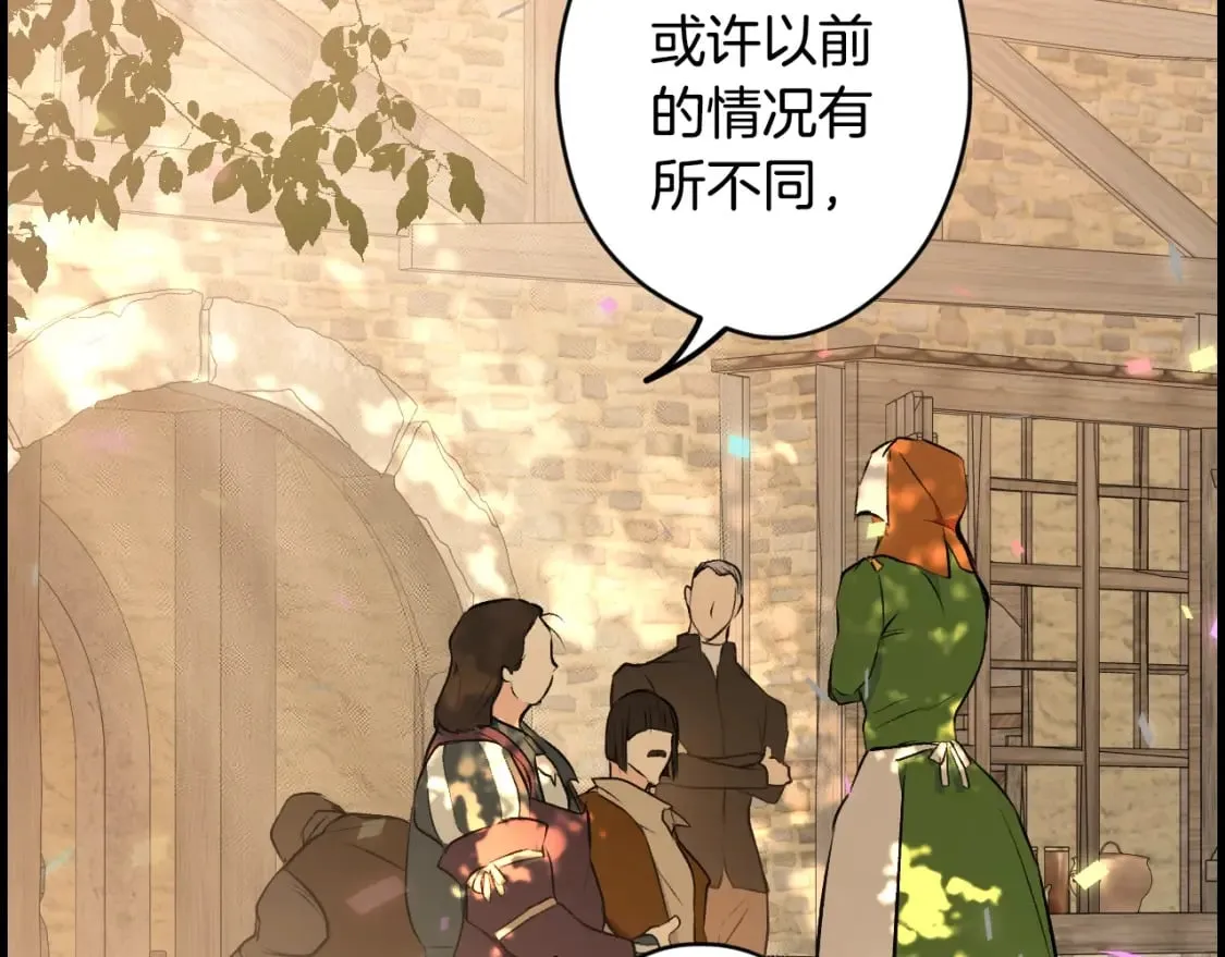 第54话 美丽侍女 第141页
