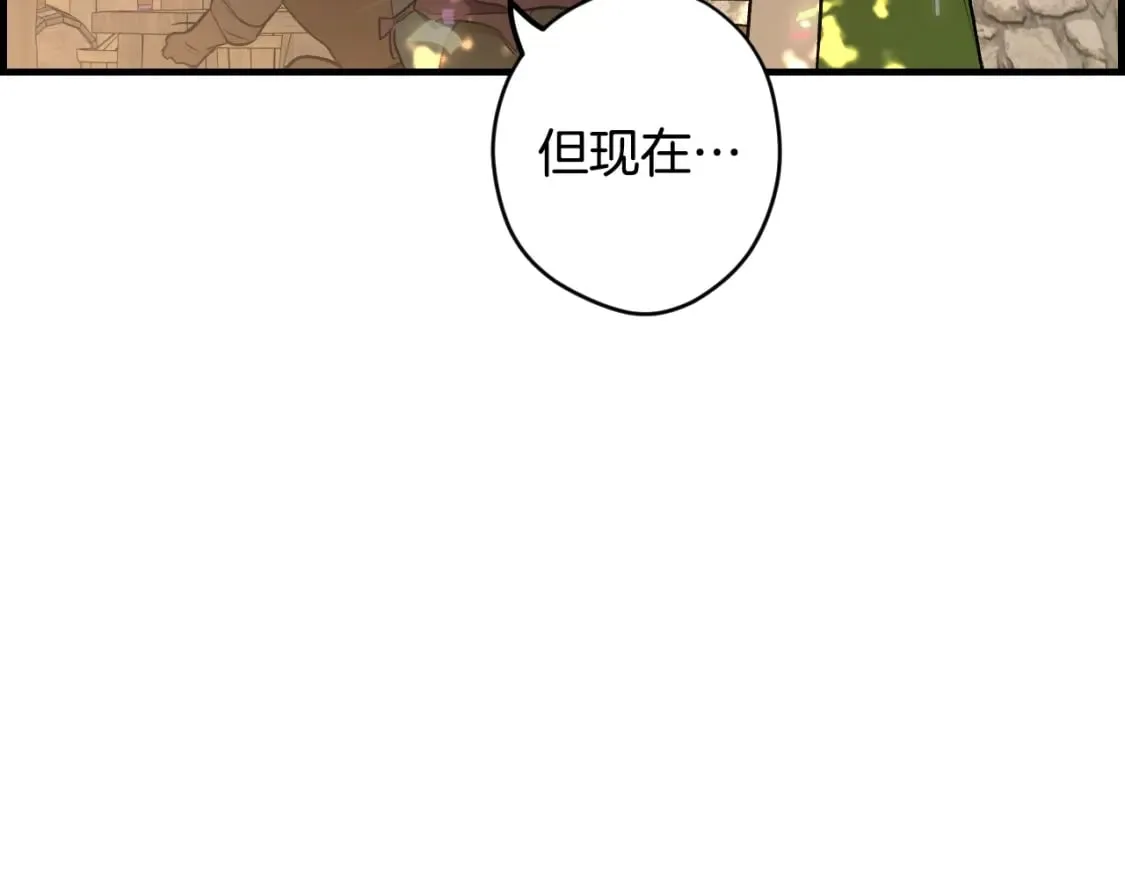 第54话 美丽侍女 第142页