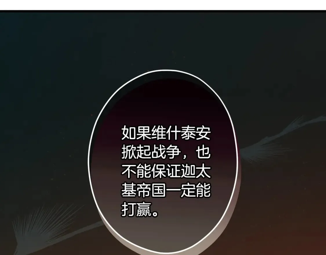 第54话 美丽侍女 第143页
